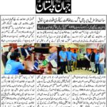 Jehan-e-Pakistan – 1 March 2026