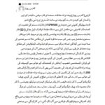Jasarat – 23 June 2026